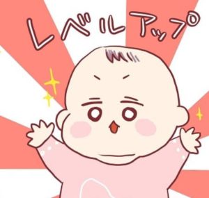 あーちゃんレベルアップ！生後4か月になって新技習得！？