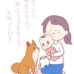 お母ちゃんの願い!わんこと戯れてほしい。あと子守も…。