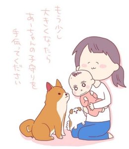お母ちゃんの願い！わんこと戯れてほしい。あと子守も…。