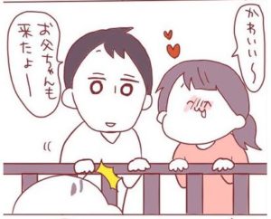 【 育児漫画 】推しアイドルに出会ったかのような反応♡