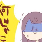 【 育児あるある 】妻の大切なアレが急激に失われる!?