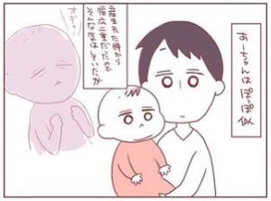 【育児漫画】育児疲れの妻はちょっとした言葉で救われる！