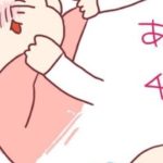 【 生後4か月 】月日の流れ速すぎ問題、嬉しいけど寂しい