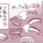 【育児あるある漫画】義実家のご飯はあんまり食べられない