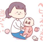 あーちゃんが寝返りをマスターすることと引き換えに自由を失う私
