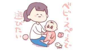 あーちゃんが寝返りをマスターすることと引き換えに自由を失う私