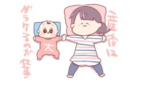 産後は育児だけに集中したいのが本音。