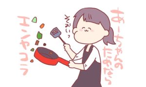 一喜一憂するのしんどいけど楽しくもあるからそれでいい。