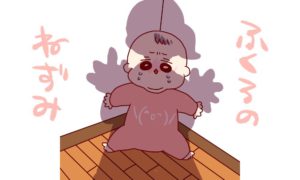 BCGの恐怖には抗えなかったので叫んで憂さ晴らしした説。