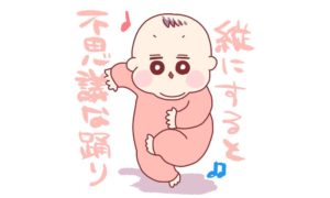 寝返りしたらしたで大変だろうけど是非して欲しい。