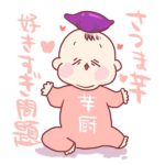 適量が分からないけど用意した分は全部食べたので完食なのだ。