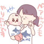 着たい服を言えるようになるまでは母の着せ替え人形になるのだ。