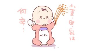 小麦と卵と乳だけは何とかクリアして欲しい。