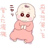 可愛いと言われたらとりあえず笑っておくスタイル。