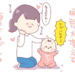 言葉にしようとするあーちゃんが言葉に出来ないほど可愛い