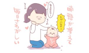 言葉にしようとするあーちゃんが言葉に出来ないほど可愛い