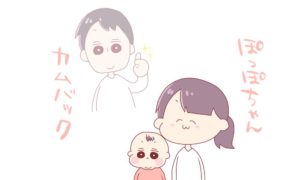 やること変わんないのにやたら疲れると思ったら動くようになったからか