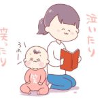 日中は思う存分泣けと思うけど夜に泣かれるとめちゃくちゃ焦る