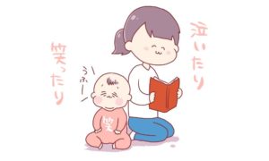 日中は思う存分泣けと思うけど夜に泣かれるとめちゃくちゃ焦る
