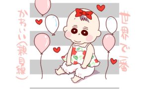 可愛い服も着せたいけどかっこいい服も着せたい。