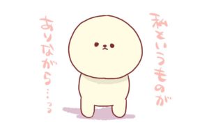 音がするならなんでも良いわけではないらしいから難しい。