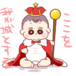 大は小を兼ねると言い聞かせて強く生きる。