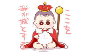 大は小を兼ねると言い聞かせて強く生きる。