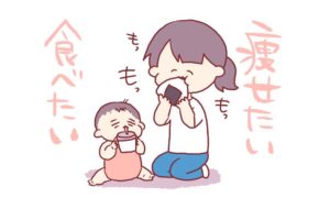 あーちゃんに痩せろと言われた気がして