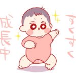 そろそろ後追いも始まるそうなので震えている。