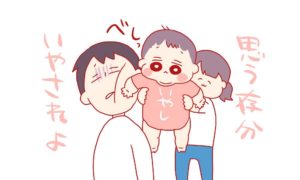 プリプリほわほわ可愛い盛りの８ヶ月乳児に張り合う３４歳男性