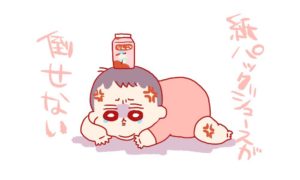 コツを掴めば一瞬だけどそこにたどり着くまでが長い（経験談）