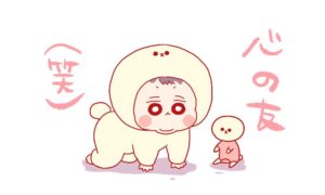 お母ちゃんはモフ子にも幸せになって欲しいんだよ