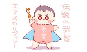 やってはいけないことを覚えるのが先か髪の毛がなくなるのが先か