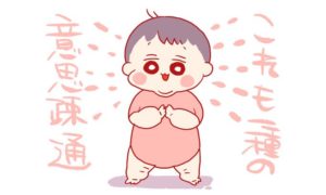 いただきますとごちそうさまを使いこなす赤子。