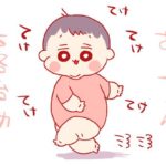 怪獣あーちゃん、ついに動き出す。