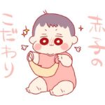 あーちゃんが食いつくおもちゃを作りたいんじゃ。
