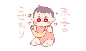 あーちゃんが食いつくおもちゃを作りたいんじゃ。